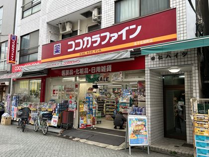 ココカラファイン北千住旭町店（約680ｍ）