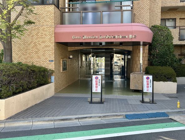 ライオンズマンション堀切菖蒲園第2 エントランス ライオンズマンション堀切菖蒲園第2 エントランス