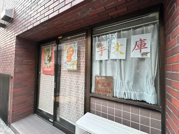 １階店舗