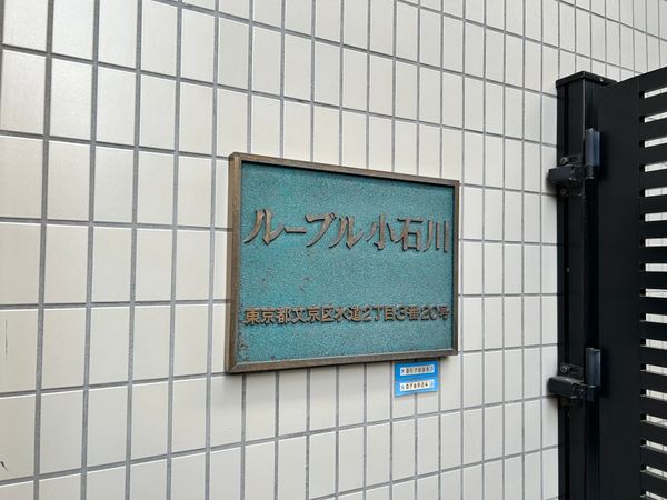 共有部分