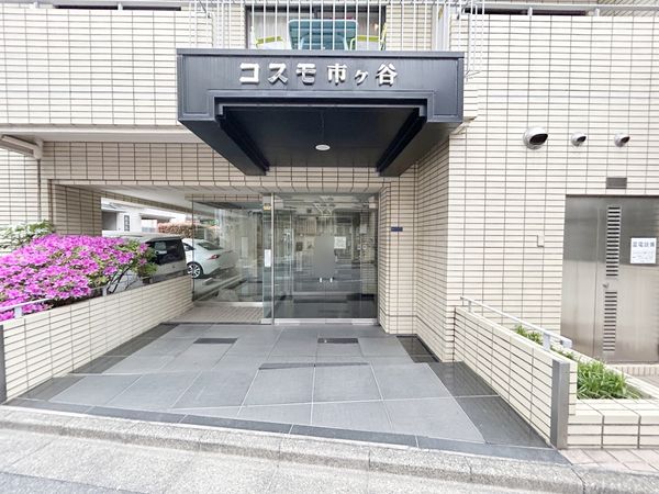 コスモ市ヶ谷 エントランス エントランス