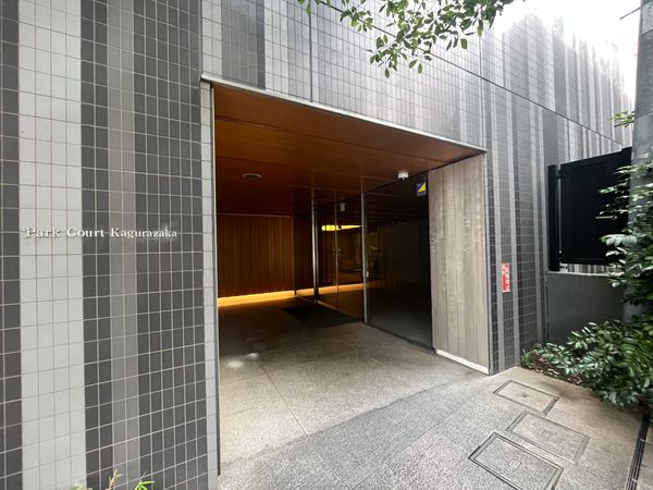 パークコート神楽坂 外観 パークコート神楽坂 外観