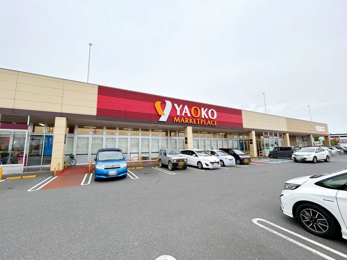 龍ケ崎市佐貫町 戸建 ヤオコー竜ヶ崎佐貫店(約1080m) ヤオコー竜ヶ崎佐貫店(約1080m)