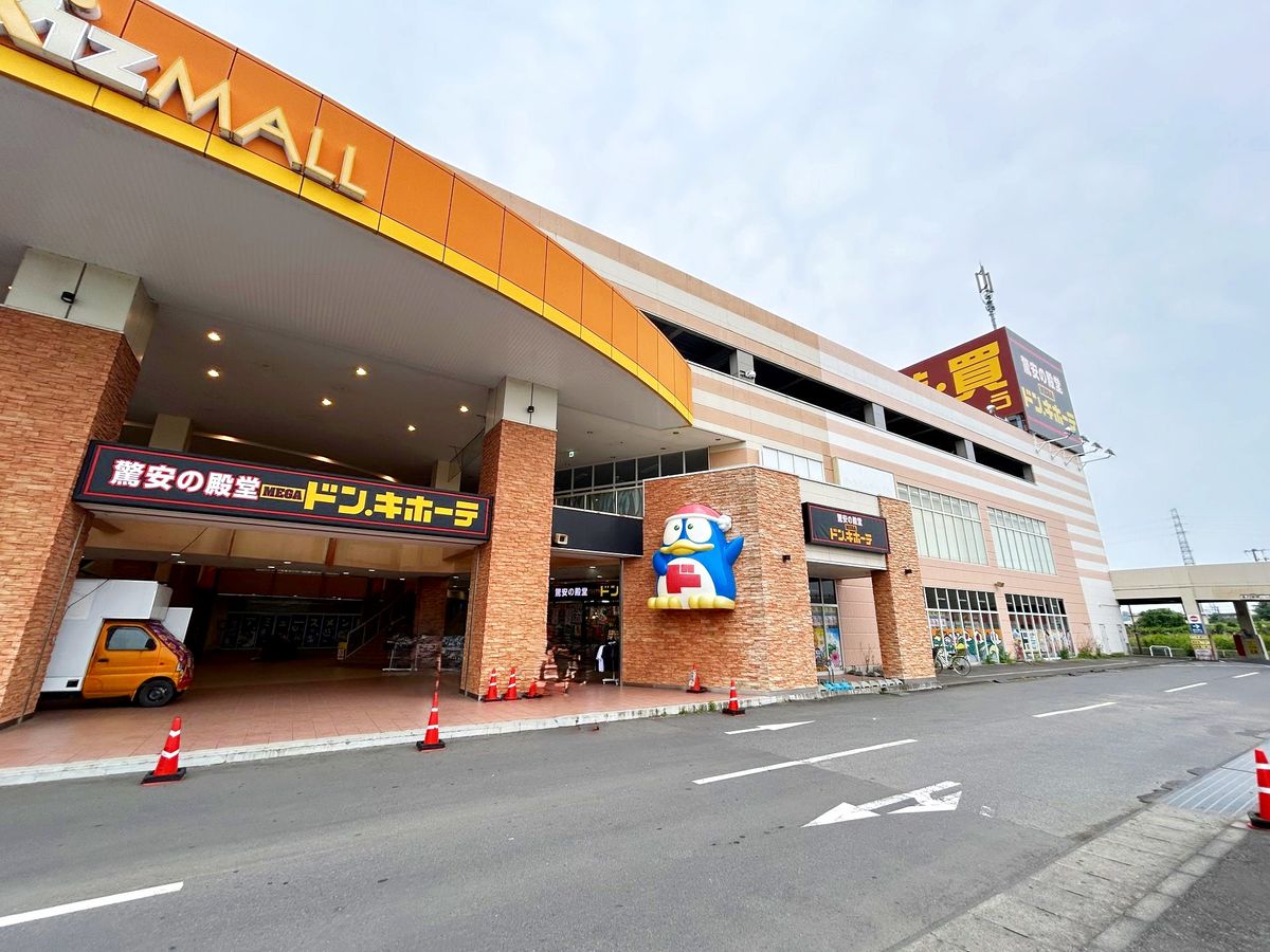 龍ケ崎市佐貫町 戸建 MEGAドン・キホーテ龍ケ崎店(約1380m) MEGAドン・キホーテ龍ケ崎店(約1380m)