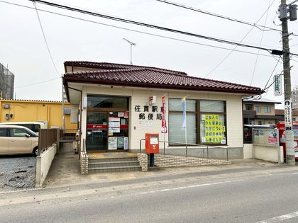 龍ケ崎市佐貫町 戸建 佐貫駅前郵便局(約1410m) 佐貫駅前郵便局(約1410m)