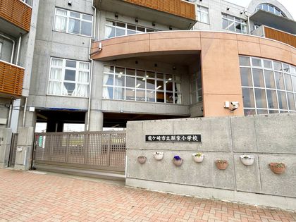龍ケ崎市佐貫町 戸建 馴柴小学校(約1960m) 馴柴小学校(約1960m)