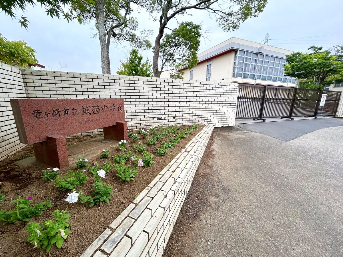 龍ケ崎市佐貫町 戸建 城西中学校(約2450m) 城西中学校(約2450m)