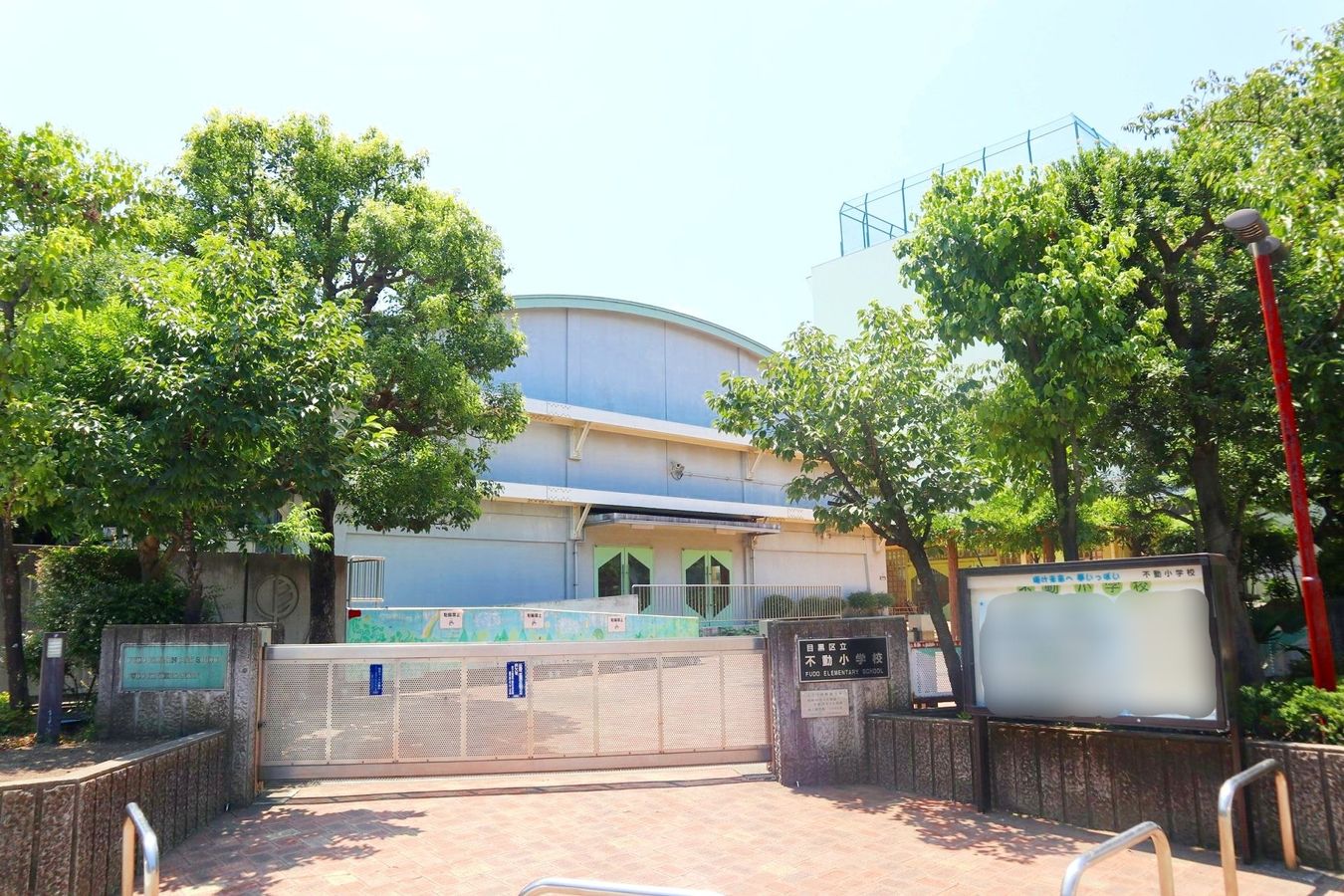 シティハウス下目黒 不動小学校(約180m) 不動小学校(約180m)
