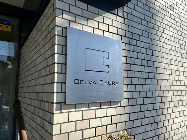 セルバ大蔵 その他現地 その他現地