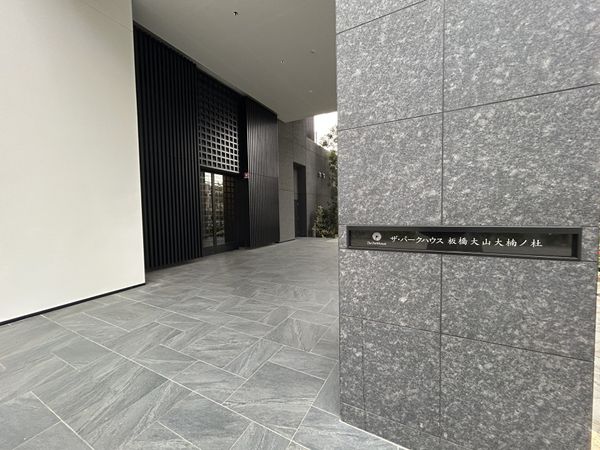 ザ・パークハウス板橋大山大楠ノ杜 エントランス