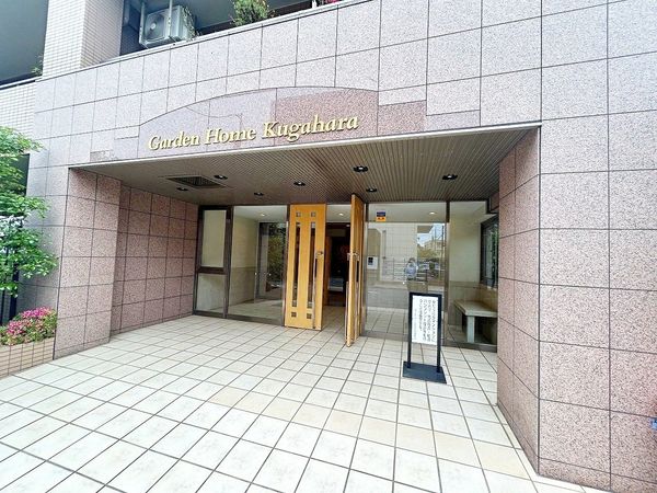 ガーデンホーム久が原 エントランス エントランス