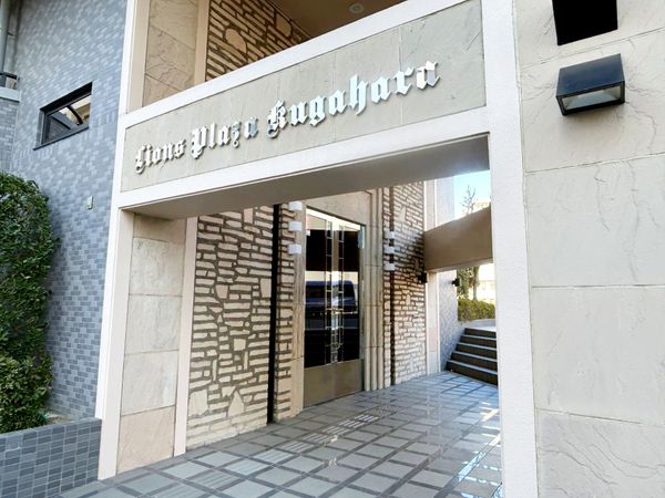 ライオンズプラザ久が原 エントランス エントランス