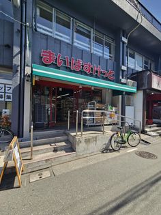 中銀田園調布マンシオン まいばすけっと沼部駅前店(約520m) まいばすけっと沼部駅前店(約520m)
