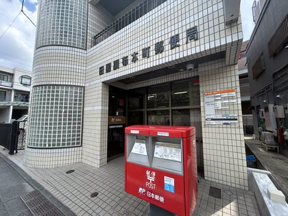 中銀田園調布マンシオン 田園調布本町郵便局(約590m) 田園調布本町郵便局(約590m)