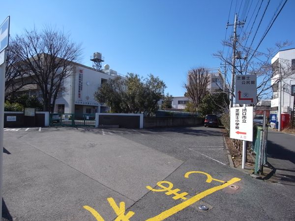 芝富士小学校（約1170ｍ）
