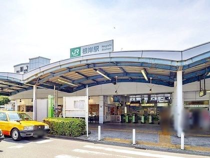 根岸駅(JR京浜東北・根岸線)（約430ｍ）