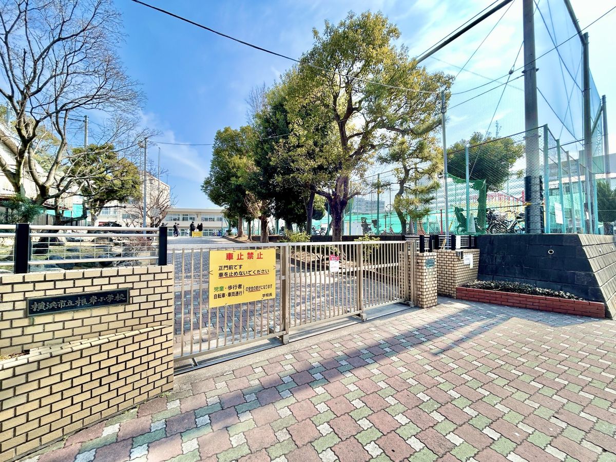 横浜市立根岸小学校（約630ｍ）