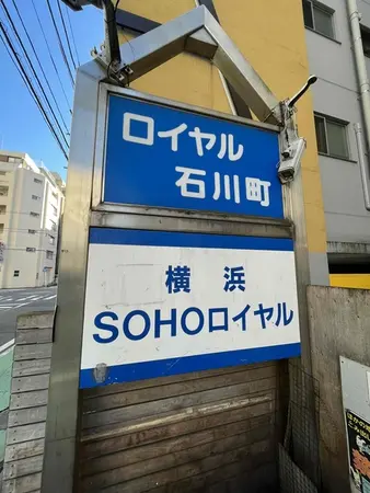 現況空室につき、ご見学可能です。周辺環境も併せてご案内させていただきます。実際の住環境をぜひ現地でお確かめください。