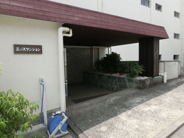 三ッ沢マンション エントランス 三ッ沢マンション エントランス