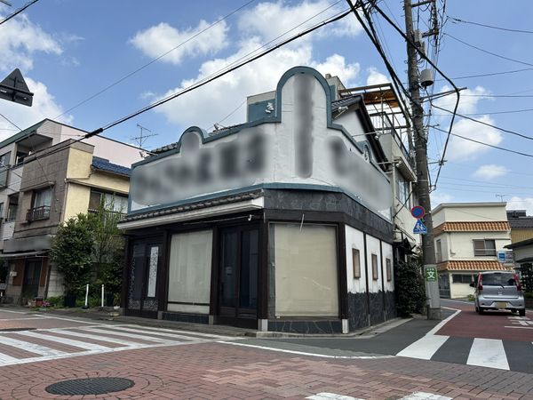 足立区関原3丁目 古屋付き土地 土地写真 足立区関原3丁目 古屋付き土地 土地写真
