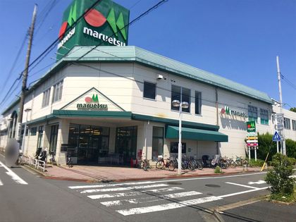 マルエツ西新井店（約590ｍ）