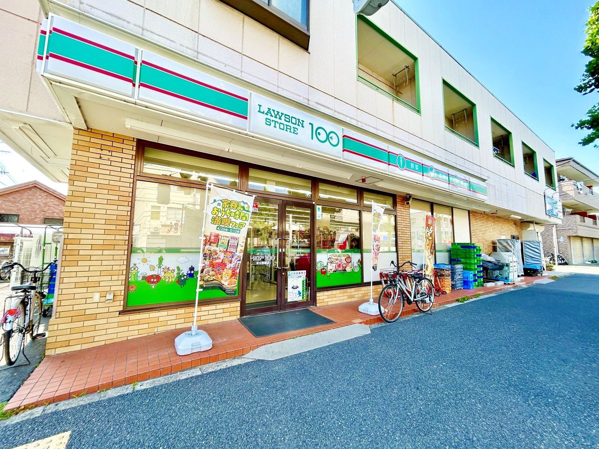 ローソンストア100足立栗原店（約190ｍ）
