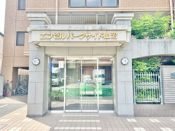 エンゼルパークサイド皿沼 エントランス