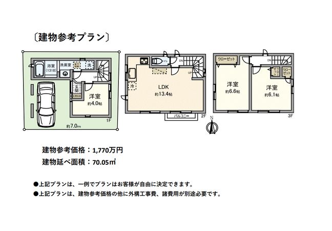 さいたま市中央区新中里2丁目 建物プラン例 (間取り図) さいたま市中央区新中里2丁目 建物プラン例 (間取り図)
