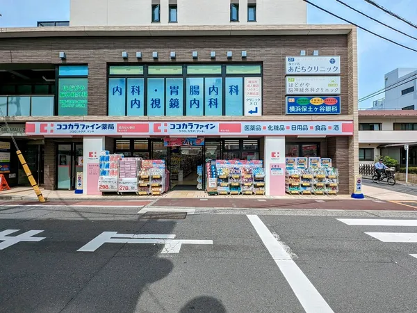 【周辺施設/ココカラファイン保土ケ谷店】