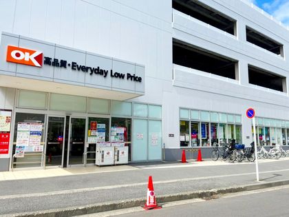 クレストフォルム横浜グランステージ オーケー新子安店(約700m) オーケー新子安店(約700m)