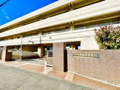クレストフォルム横浜グランステージ 横浜市立浦島丘中学校(約1650m) 横浜市立浦島丘中学校(約1650m)