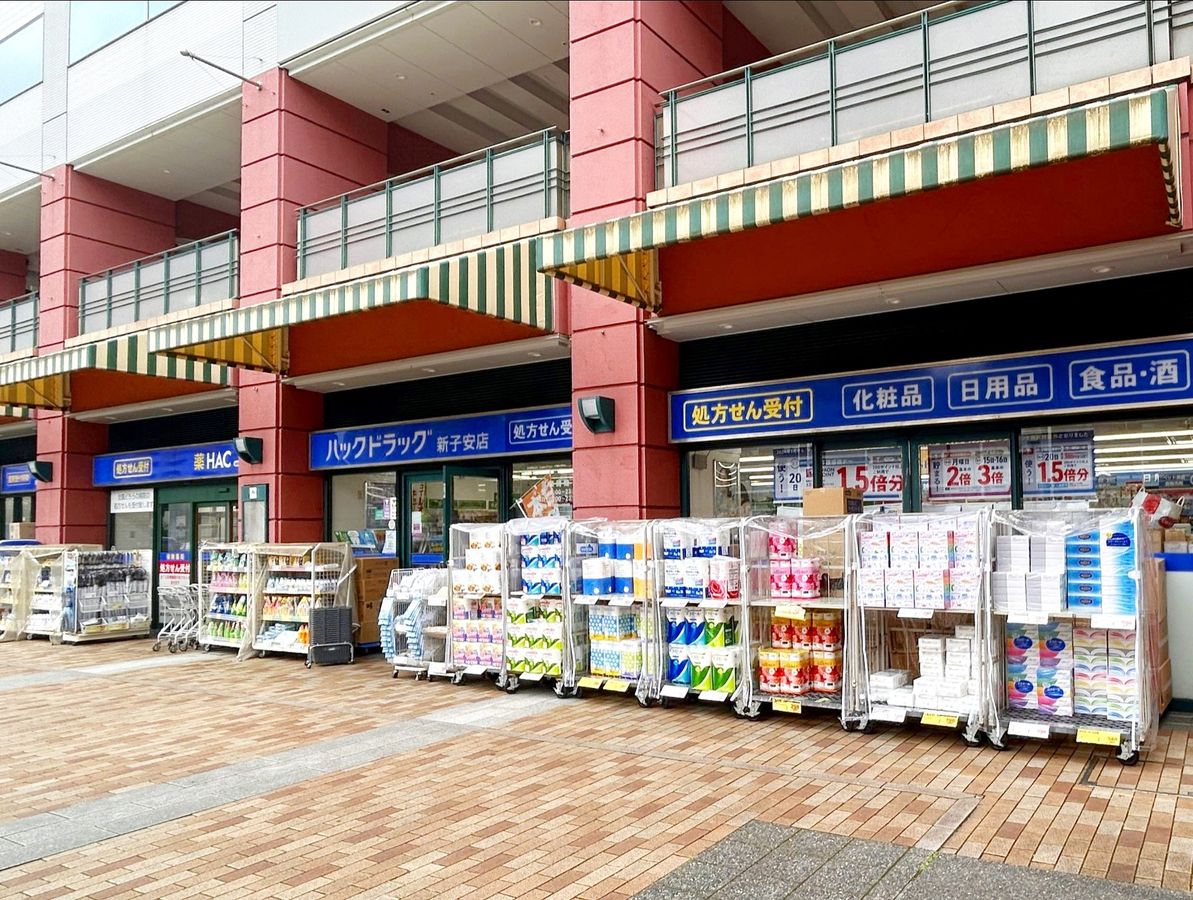 クレストフォルム横浜グランステージ ウエルシアハックドラッグ新子安店(約480m) ウエルシアハックドラッグ新子安店(約480m)