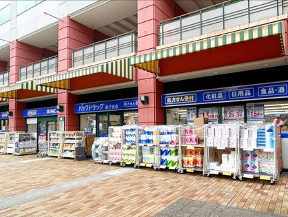 クレストフォルム横浜グランステージ ウエルシアハックドラッグ新子安店(約480m) ウエルシアハックドラッグ新子安店(約480m)
