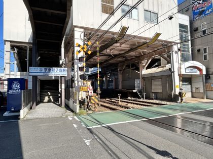 クレストフォルム横浜グランステージ 京急新子安駅(約160m) 京急新子安駅(約160m)