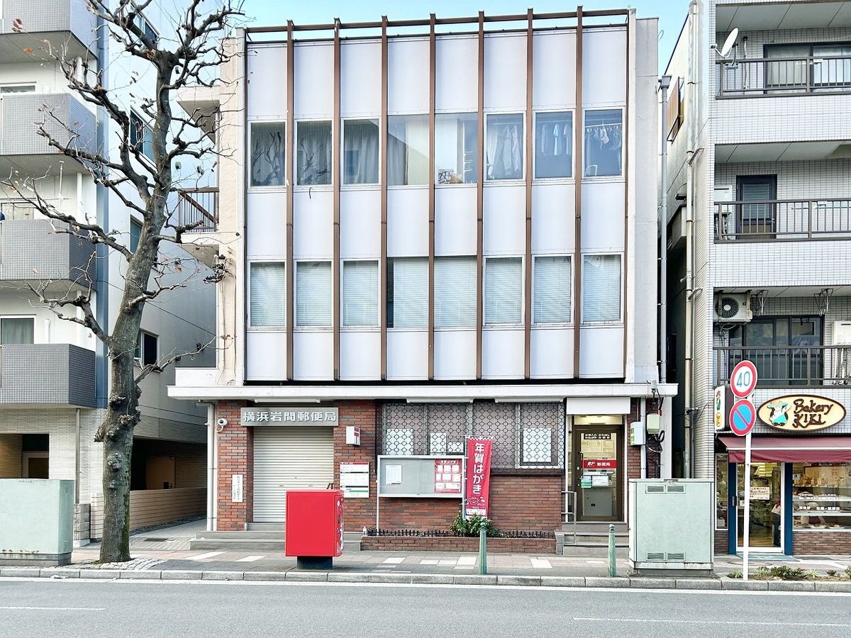 横浜岩間郵便局（約330ｍ）