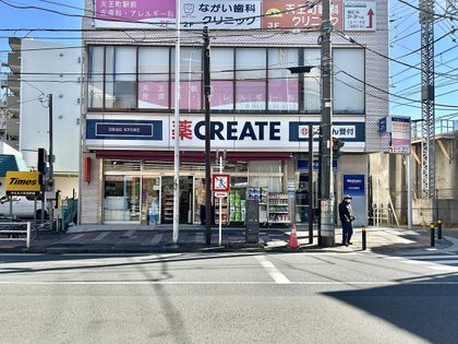 クリエイトエス・ディー横浜天王町店（約320ｍ）