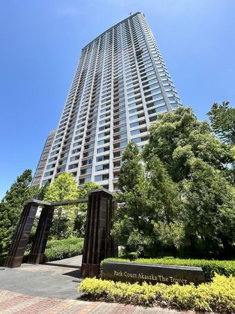 パークコート赤坂ザタワー 外観 パークコート赤坂ザタワー 外観