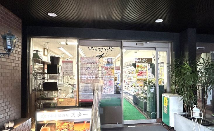 半蔵門ハウス ココスナカムラ麹町店（約156ｍ）