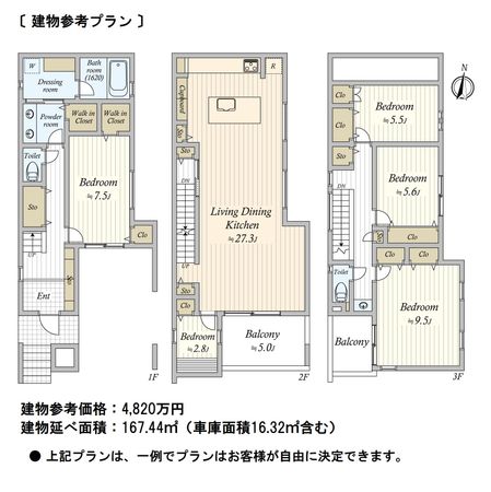 弦巻3丁目 土地 建物プラン例 (間取り図)