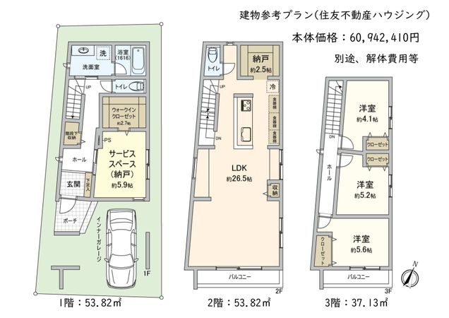 弦巻3丁目 土地 建物プラン例 (間取り図)