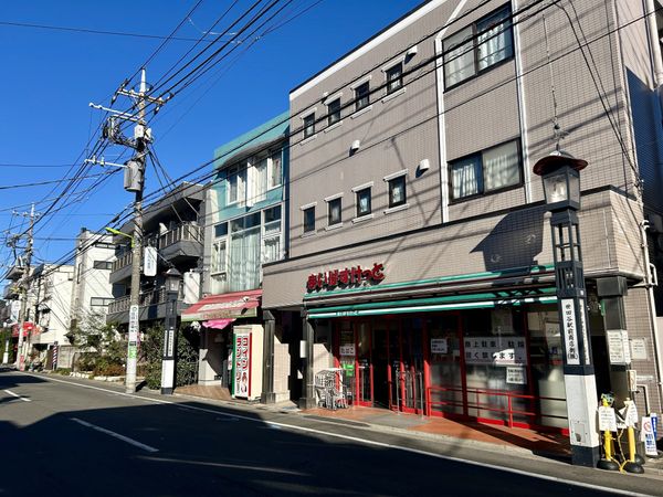 弦巻1丁目戸建 まいばすけっと世田谷一丁目店(約290m) 弦巻1丁目戸建 まいばすけっと世田谷一丁目店(約290m)