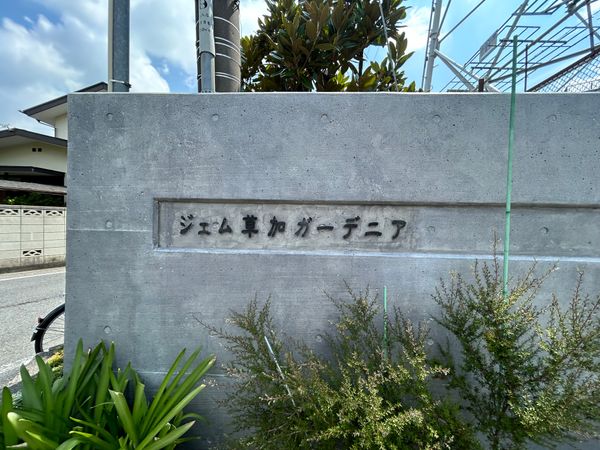 共有部分