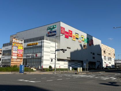Brillia八潮 フレスポ八潮(約230m) フレスポ八潮(約230m)
