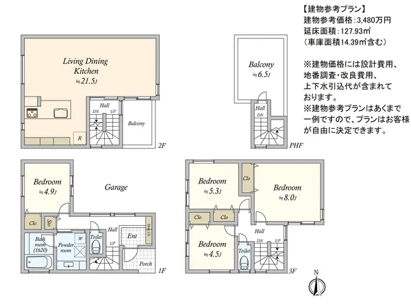 建物参考プラン　間取図（建物参考価格：３，４８０万円、延床面積：１２７．９３平米、間取：４ＬＤＫ）