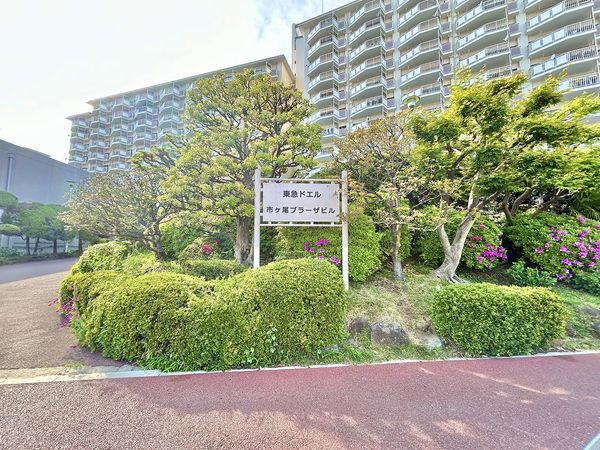 市が尾プラーザビル 外観 市が尾プラーザビル 外観