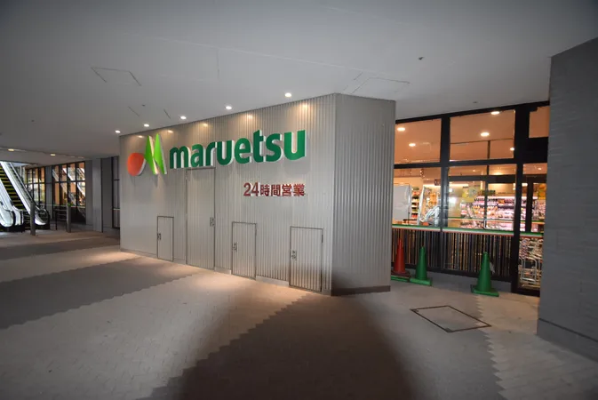 マルエツ晴海３丁目店