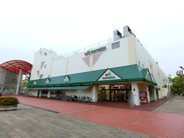 マルエツ 北柏店（約830ｍ）