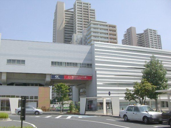 柏の葉キャンパス駅（約200ｍ）