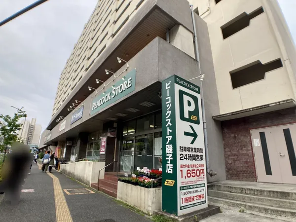 徒歩15分。