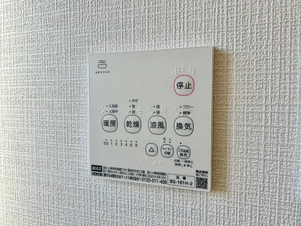 浴室乾燥暖房機付きです